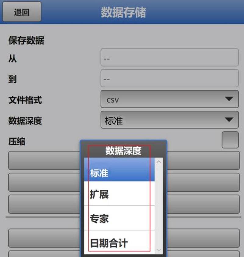 NFM750便携式互相关流量计 数据包存储格式与输出深度解析